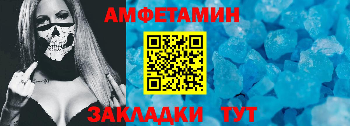 Амфетамин  Вход с VPN  Кисловодск  АМФЕТАМИН Розовый 