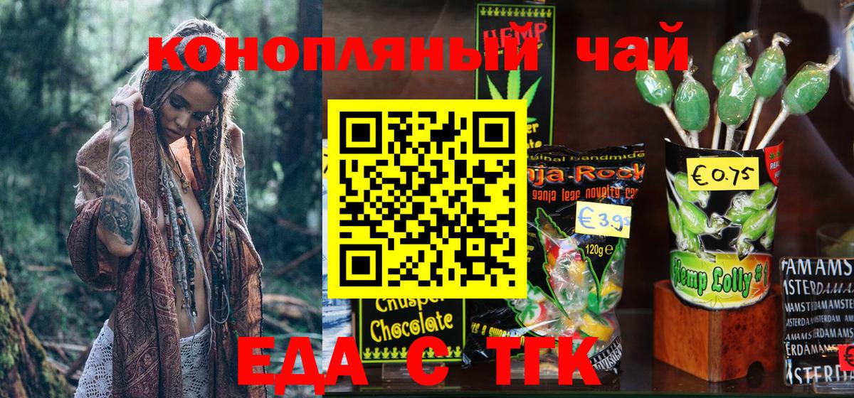 Cannafood конопля  Кисловодск 