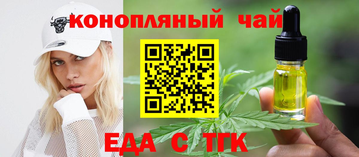 Cannafood марихуана  Вход с VPN  Кисловодск 