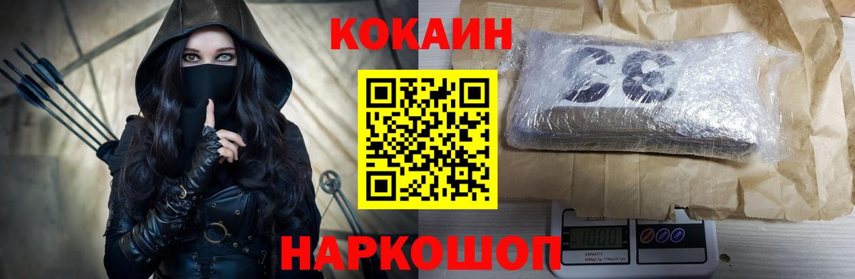 Cocaine Перу  Вход с VPN  COCAIN 99%  Кисловодск 