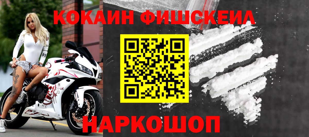 что такое наркотик  Кисловодск  COCAIN 98%  КОКАИН Колумбийский 
