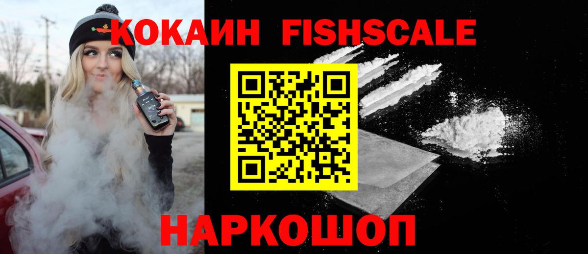 КОКАИН Колумбийский Кисловодск