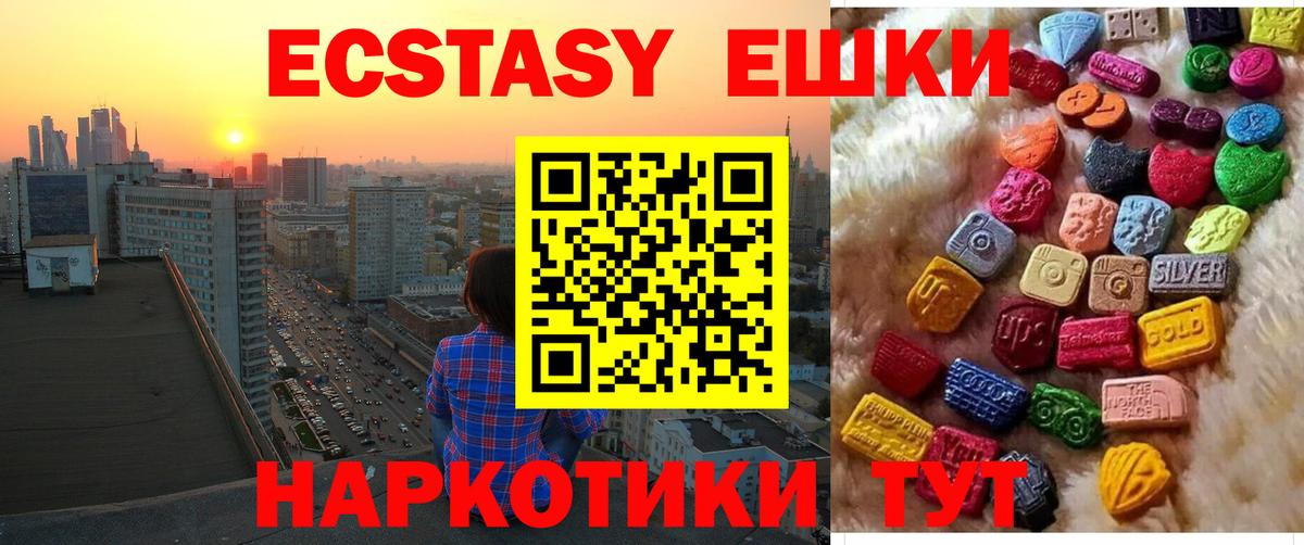 Кисловодск  ЭКСТАЗИ MDMA  Вход с VPN  купить наркотики цена  Ecstasy XTC 