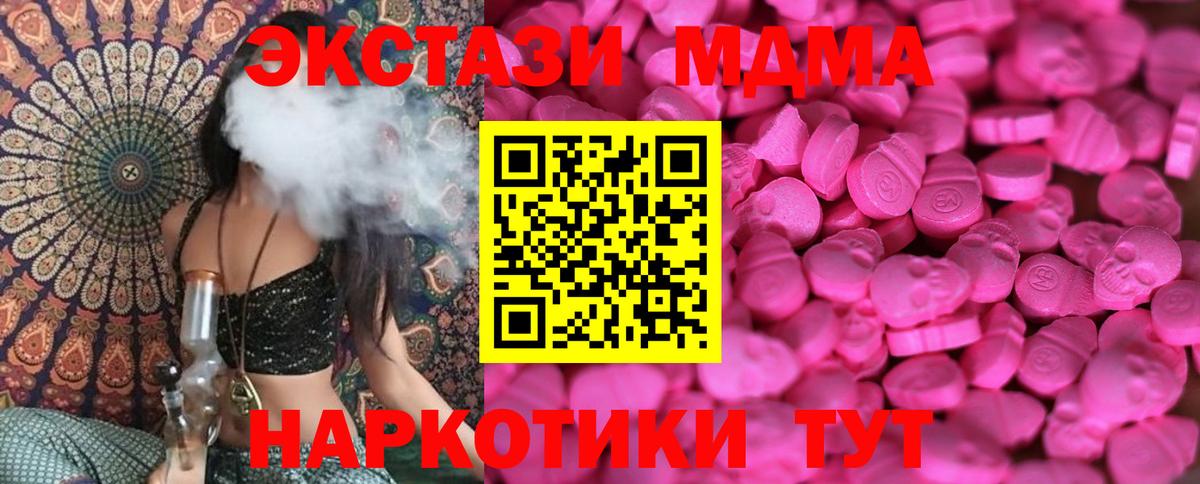 Ecstasy  Ecstasy MDMA  Кисловодск  ЭКСТАЗИ бентли 