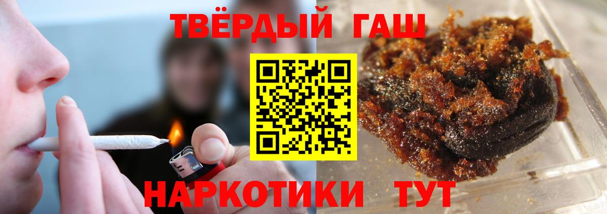 ГАШИШ VHQ  Гашиш гарик  Вход с VPN  Кисловодск 