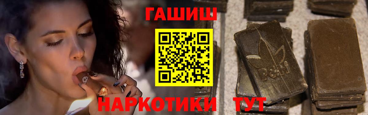 ГАШИШ Изолятор  ГАШИШ Premium  Кисловодск 