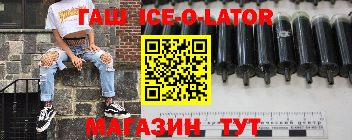 ГАШИШ убойный Кисловодск