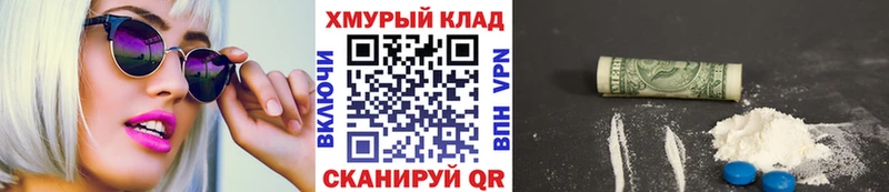 площадка телеграм  Кисловодск  Героин хмурый 
