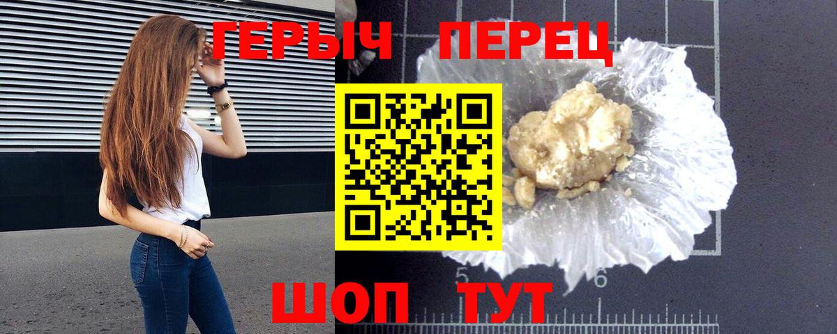 ГЕРОИН  Кисловодск  Героин гречка 