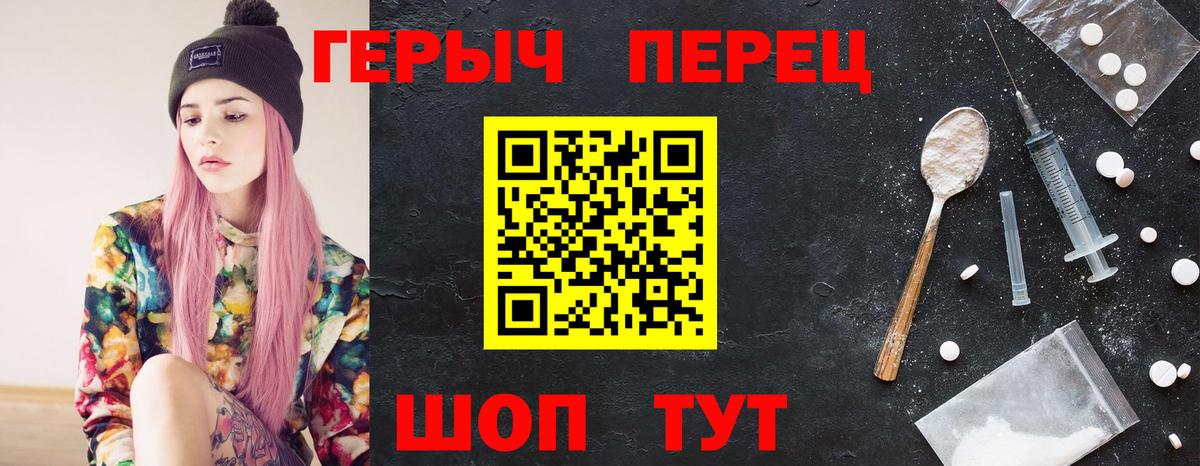 Героин афганец  Вход с VPN  Кисловодск 