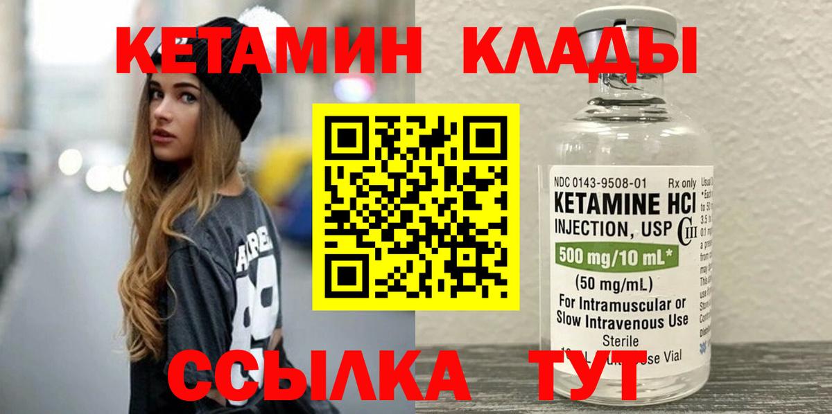 Кисловодск  КЕТАМИН ketamine  КЕТАМИН ketamine  Вход с VPN 