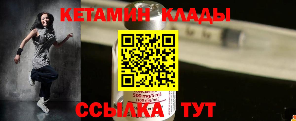 КЕТАМИН ketamine Кисловодск