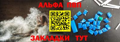 таблы Беслан