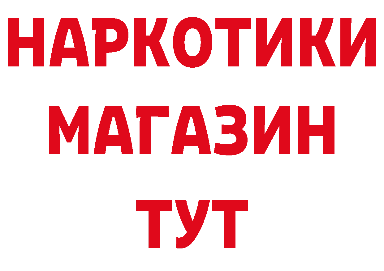 Магазины продажи наркотиков дарк нет какой сайт Кисловодск