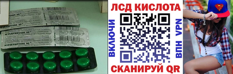 Лсд 25 экстази кислота  Кисловодск 