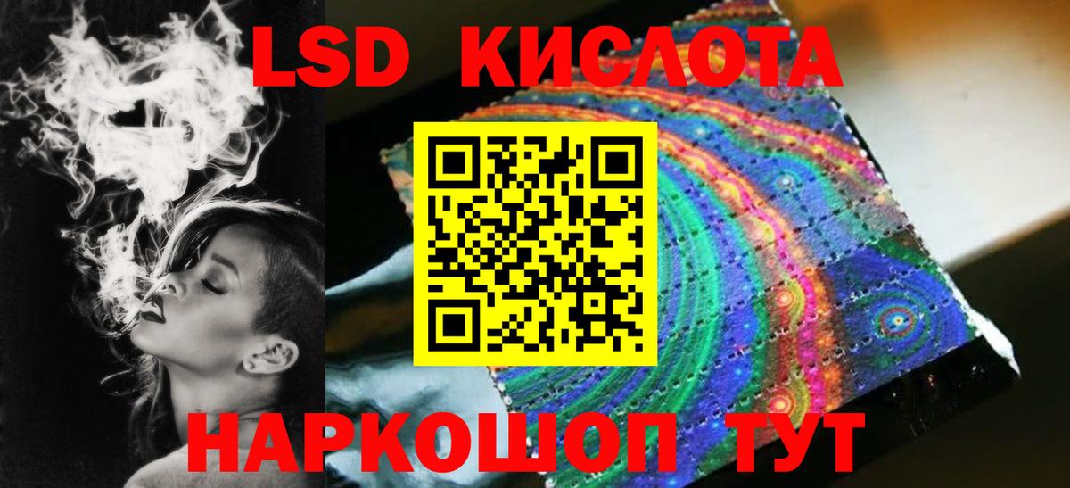 Кисловодск  Лсд 25 экстази  Вход с VPN  LSD-25 экстази ecstasy 