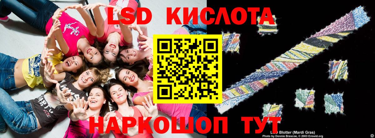LSD-25 экстази  Лсд 25 экстази ecstasy  ссылка на мегу tor  LSD-25 экстази кислота  Кисловодск 
