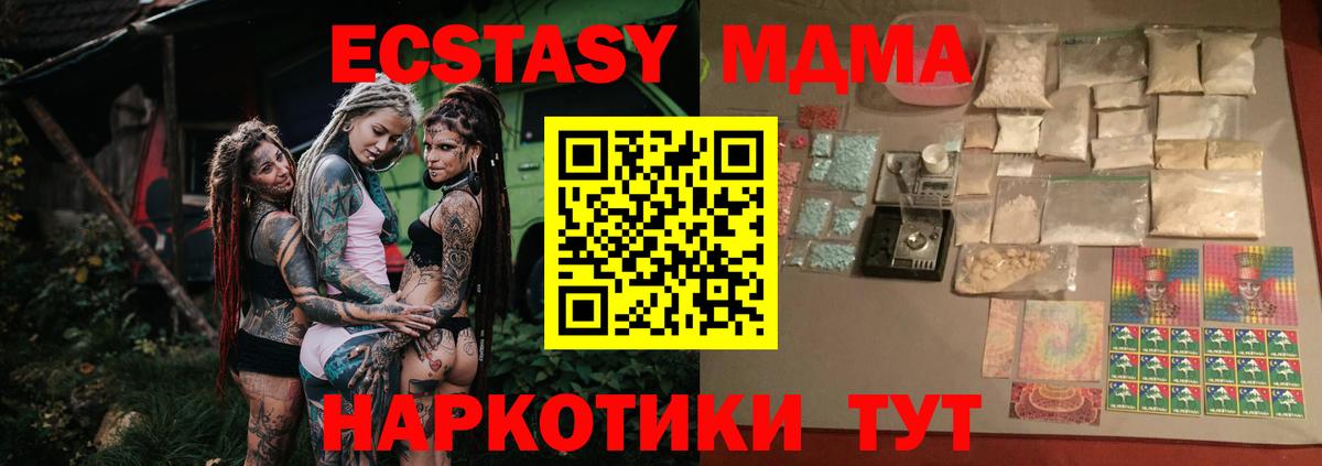 МДМА crystal  MDMA Molly  Вход с VPN  Кисловодск 