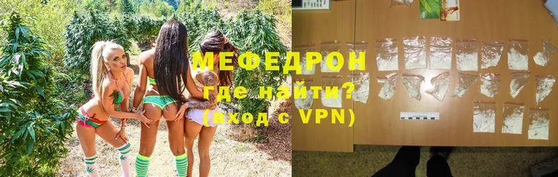 Меф VHQ  Кисловодск 