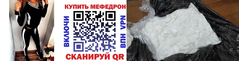 МЯУ-МЯУ мяу мяу  где продают наркотики  Кисловодск 