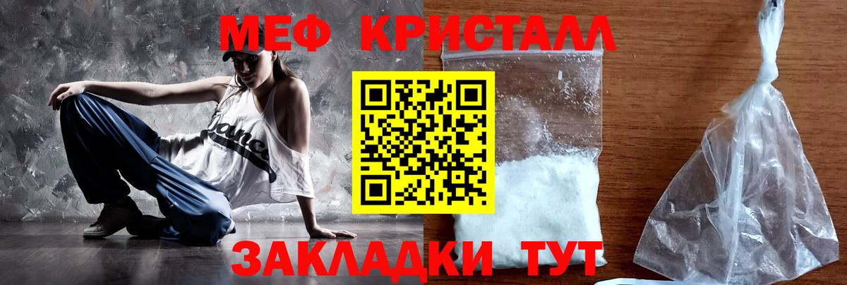 МЕФ  Кисловодск  Меф mephedrone  Меф mephedrone 