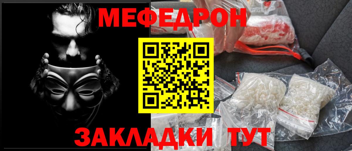 Мефедрон мука Кисловодск
