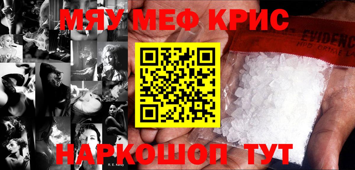 Мефедрон кристаллы  Вход с VPN  Меф  Меф  МЯУ-МЯУ мука  Кисловодск 