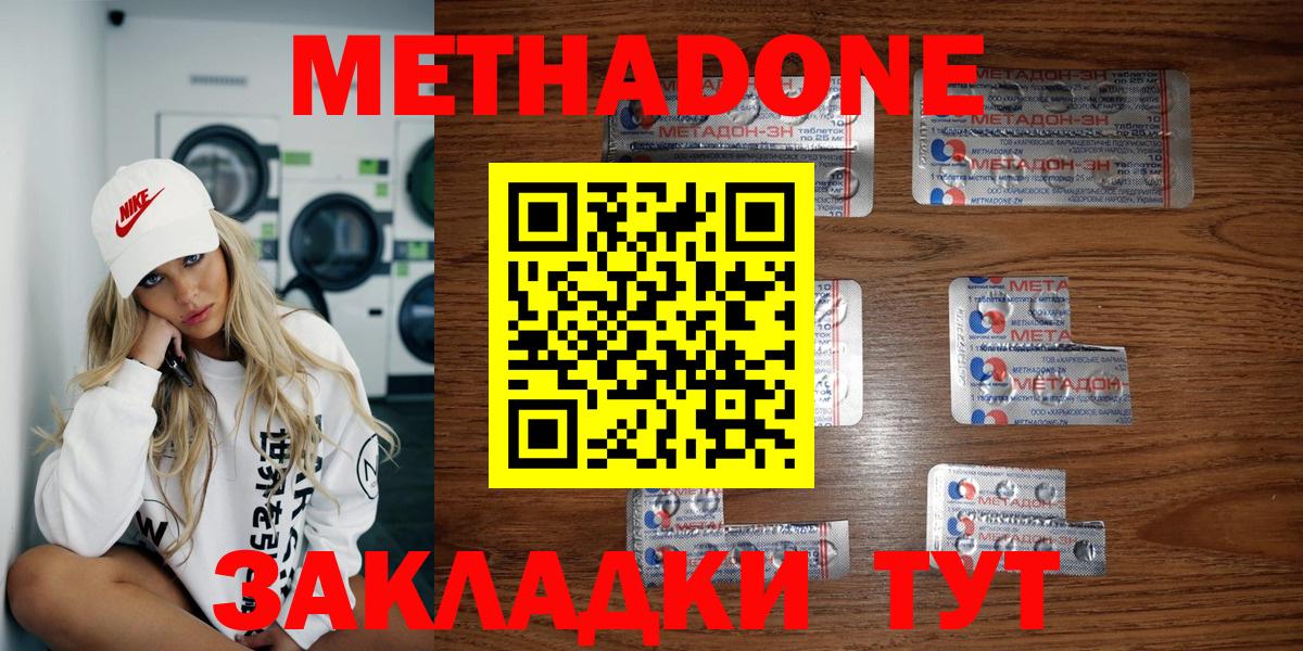 МЕТАДОН мёд Кисловодск