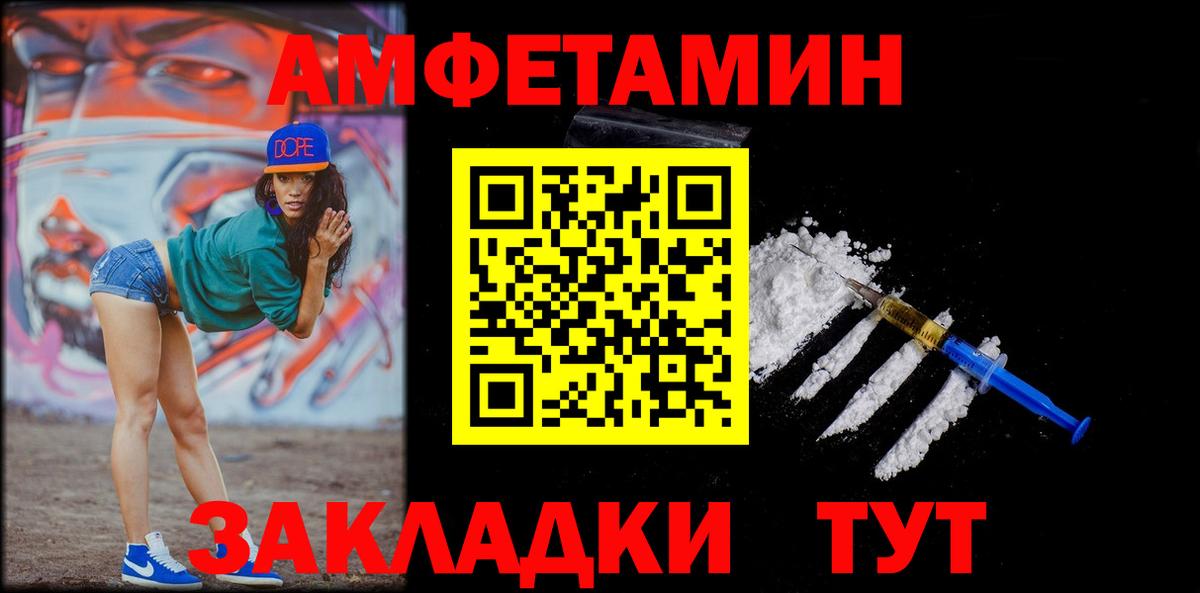 МЕТАМФЕТАМИН Декстрометамфетамин 99.9%  Кисловодск 