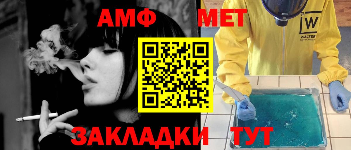 Метамфетамин винт  Метамфетамин винт  Кисловодск  Вход с VPN 