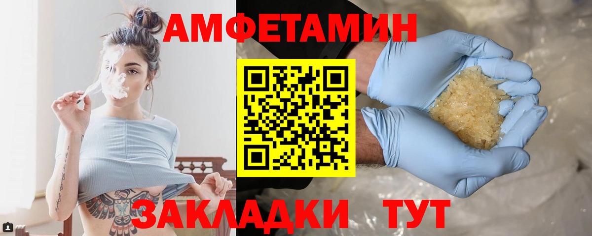 МЕТАМФЕТАМИН витя Кисловодск