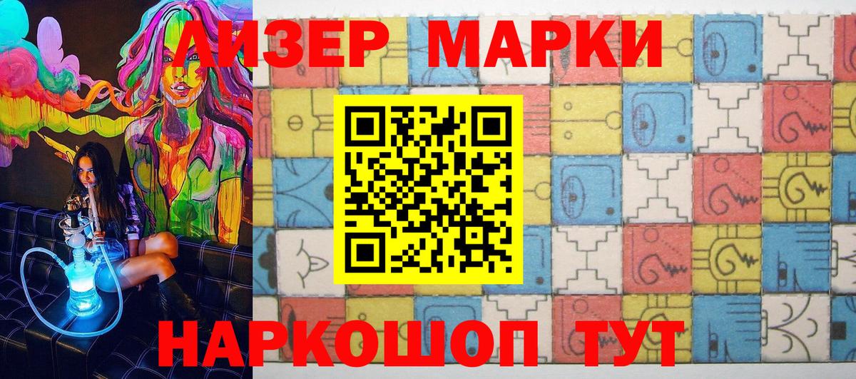 Кисловодск  Наркотические марки 1,5мг  Наркотические марки  Вход с VPN 
