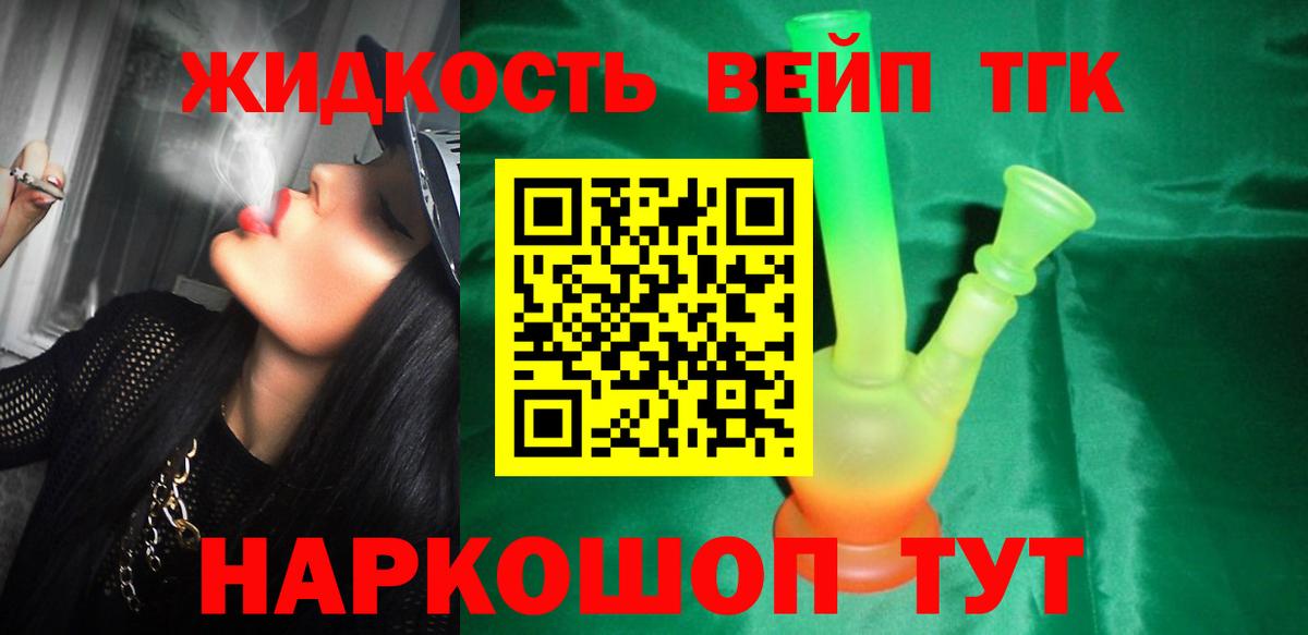Дистиллят ТГК THC oil Кисловодск